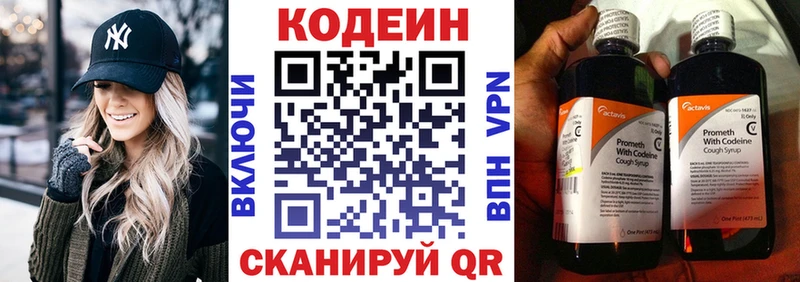 где найти   Разумное  Кодеиновый сироп Lean напиток Lean (лин) 
