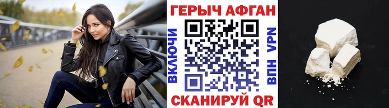 ГЕРОИН герыч купить сайты Разумное